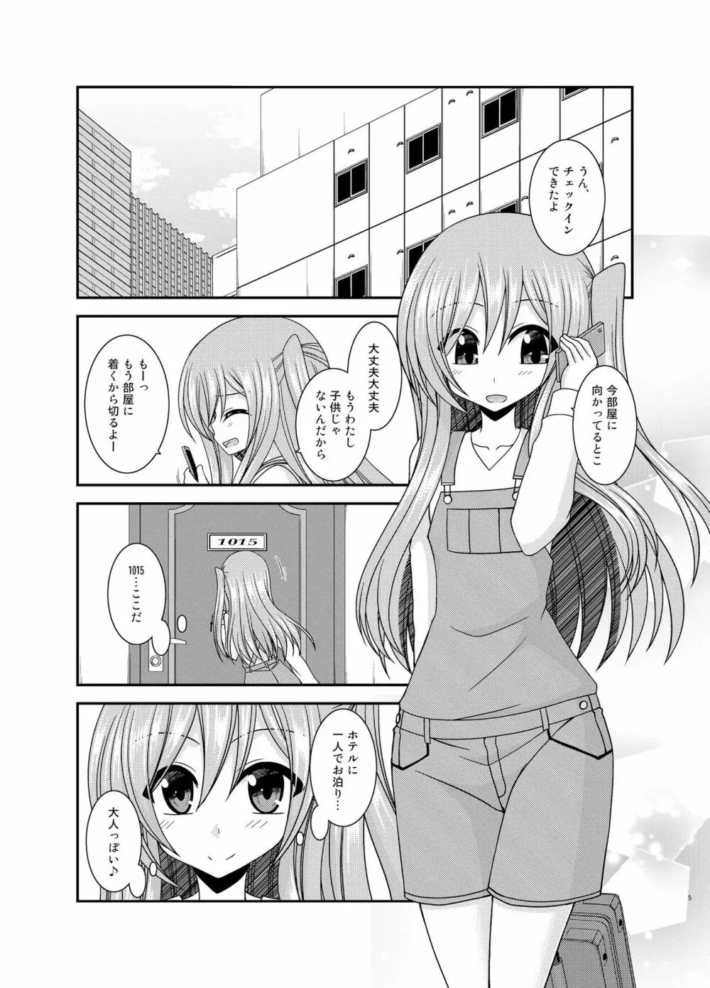 全裸でホテルの部屋から閉め出されちゃった美咲ちゃん - page4