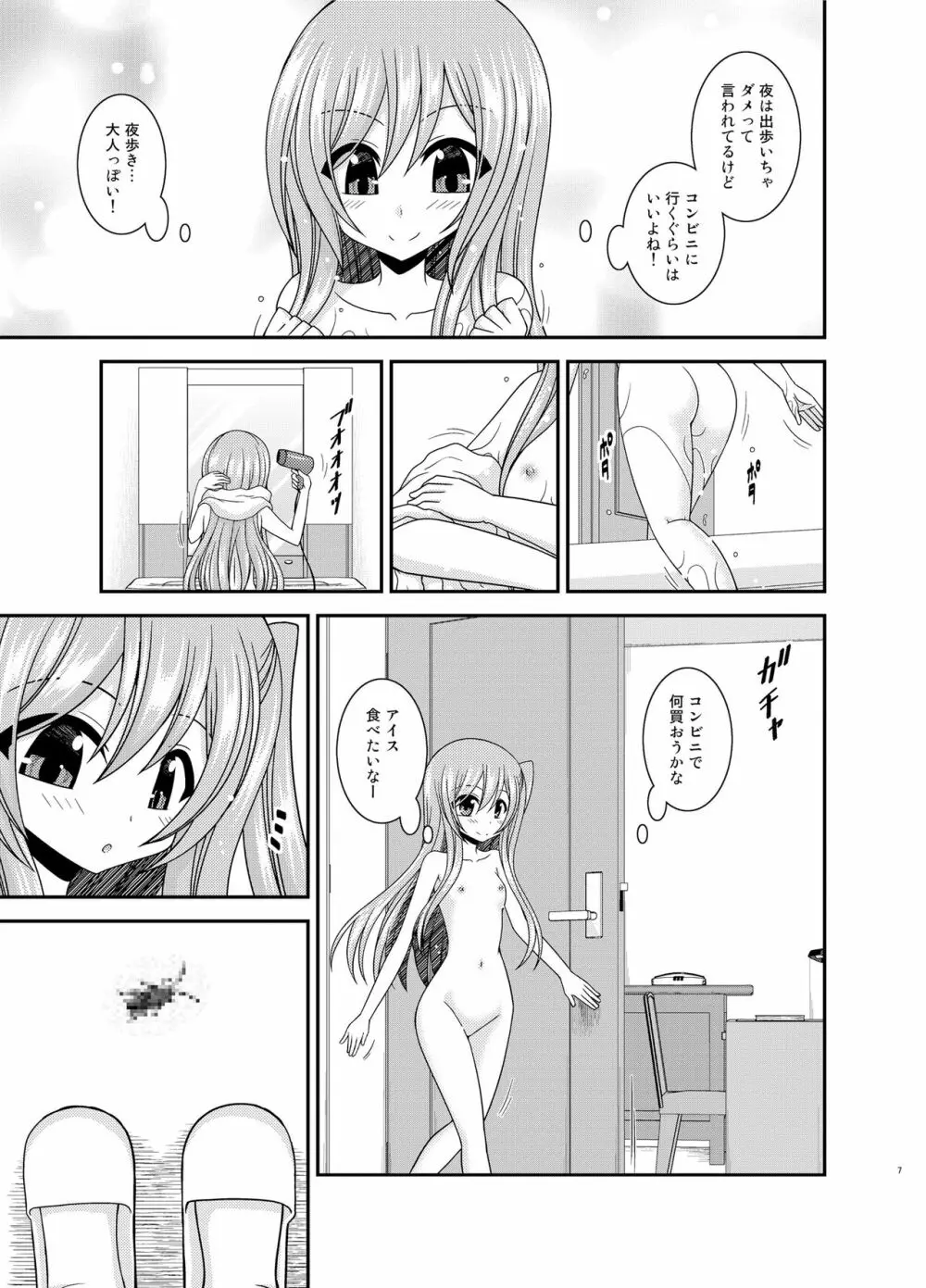 全裸でホテルの部屋から閉め出されちゃった美咲ちゃん - page6