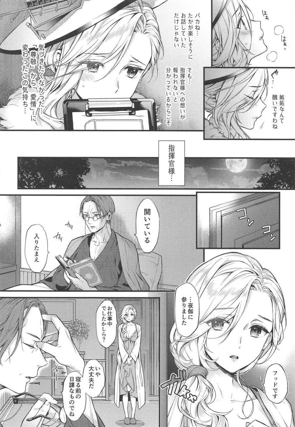 親愛なるあなたへ - page11