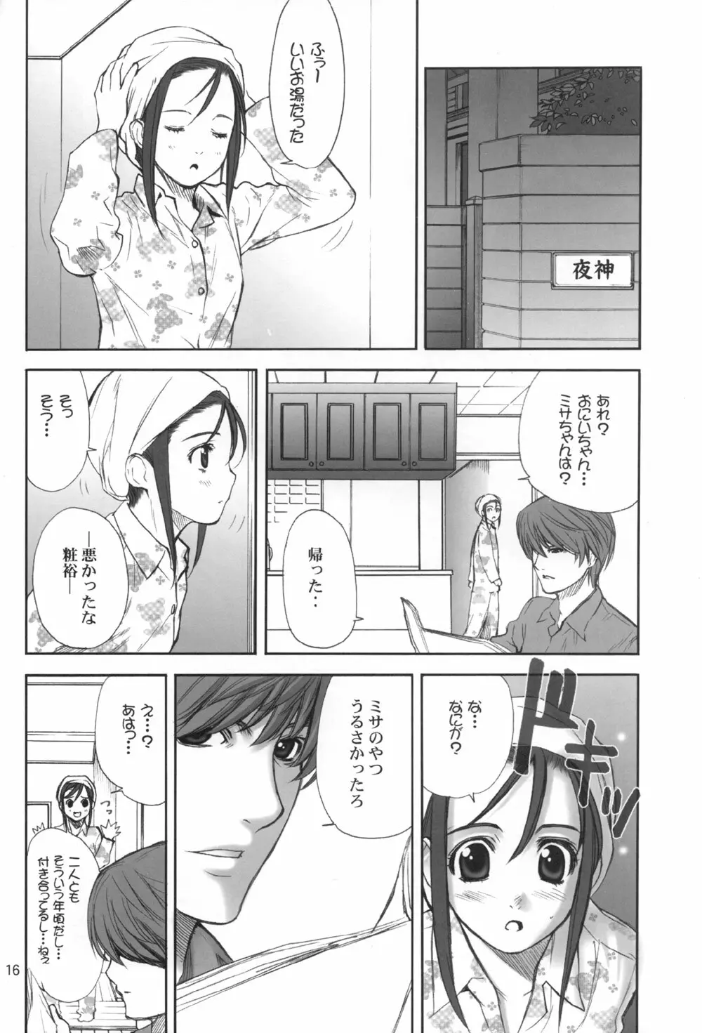 DECHU NOTE - page16