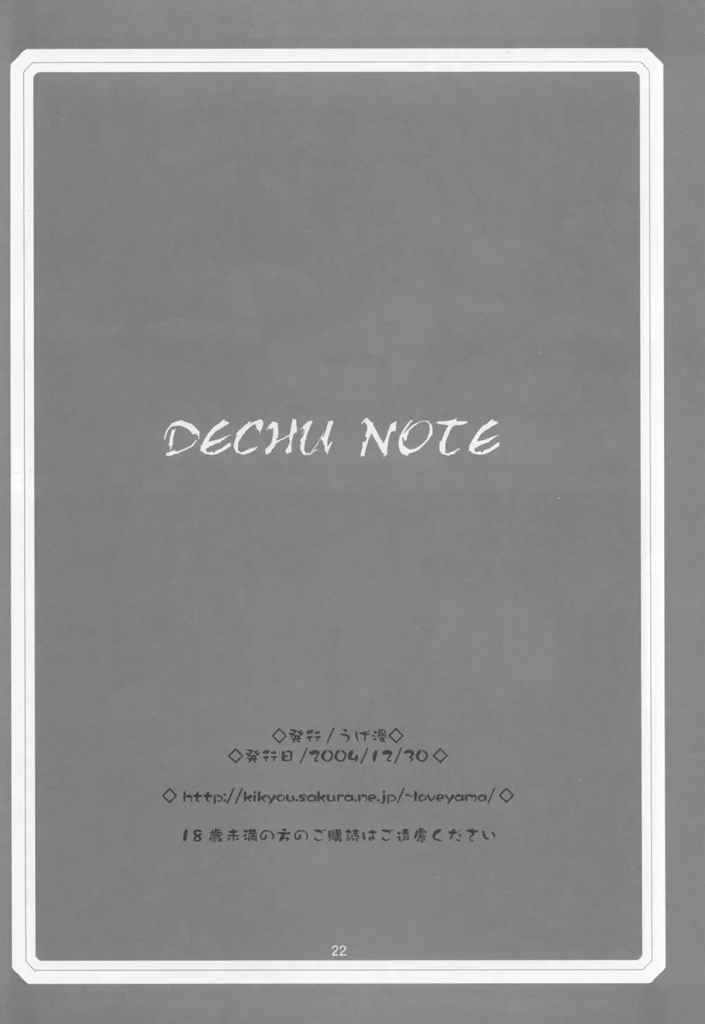 DECHU NOTE - page22