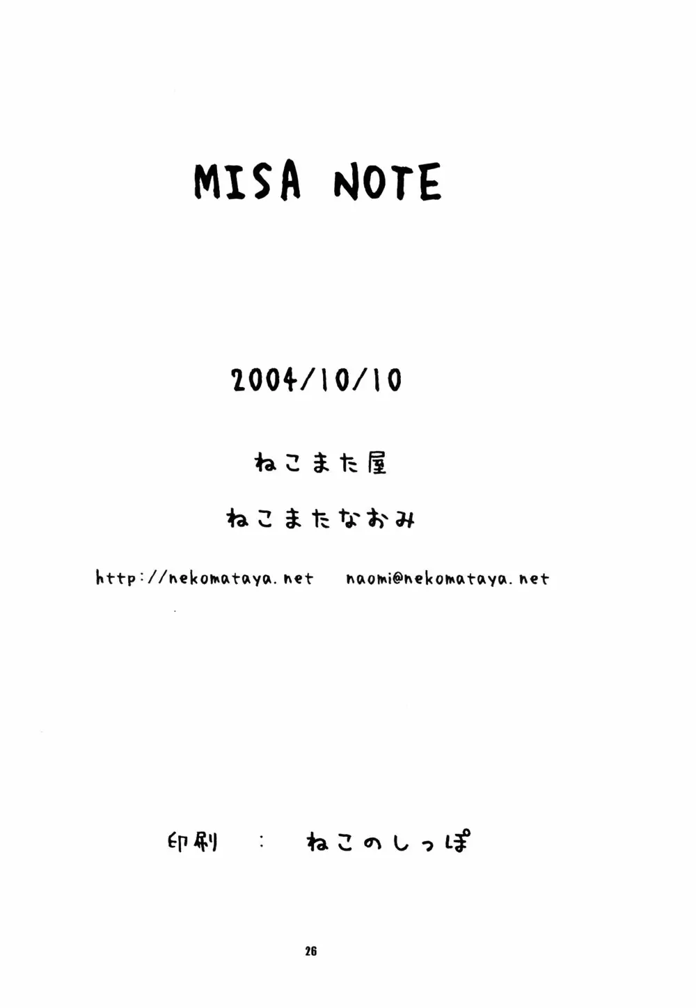 Misa Note - page26