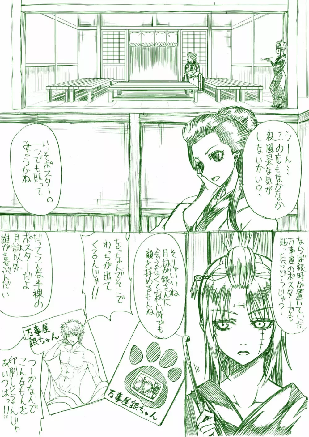 愛染香ダークネス - page46