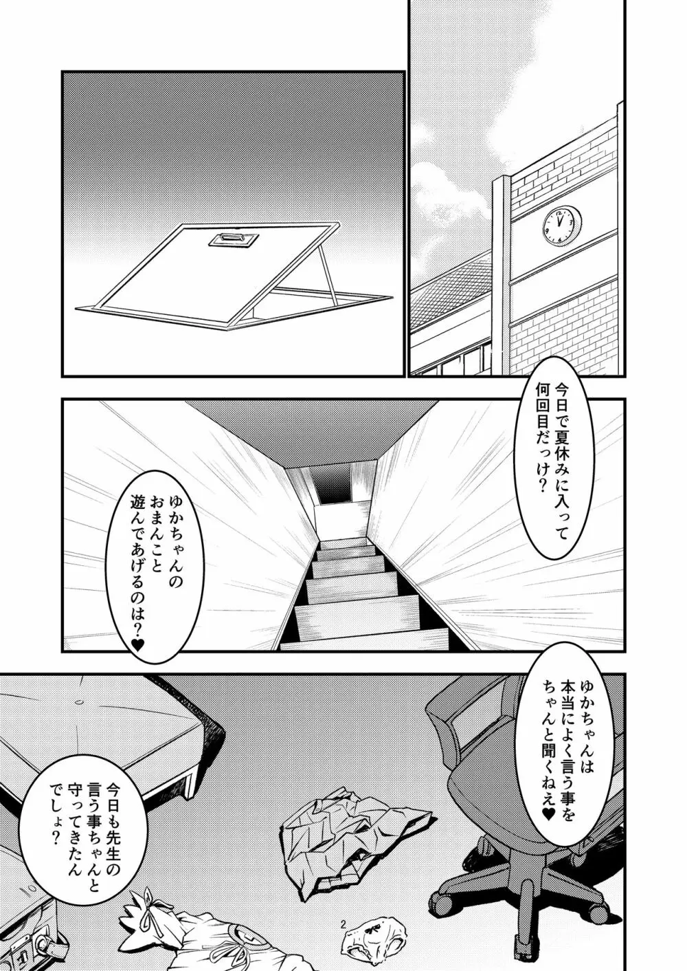 地下室02 - page4