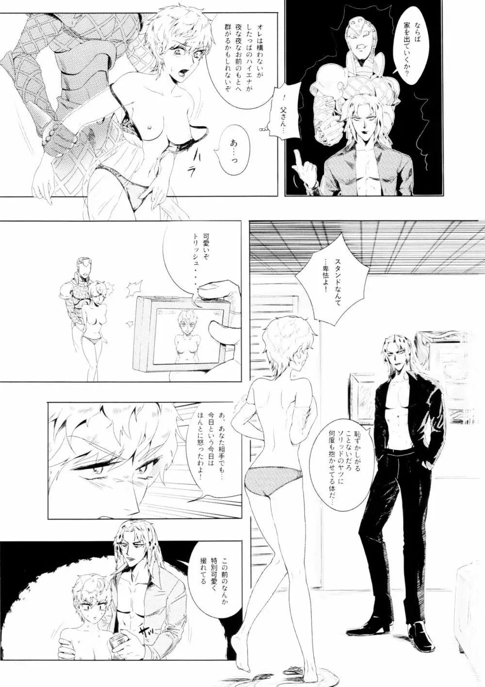 veryvery♥madsex - page4