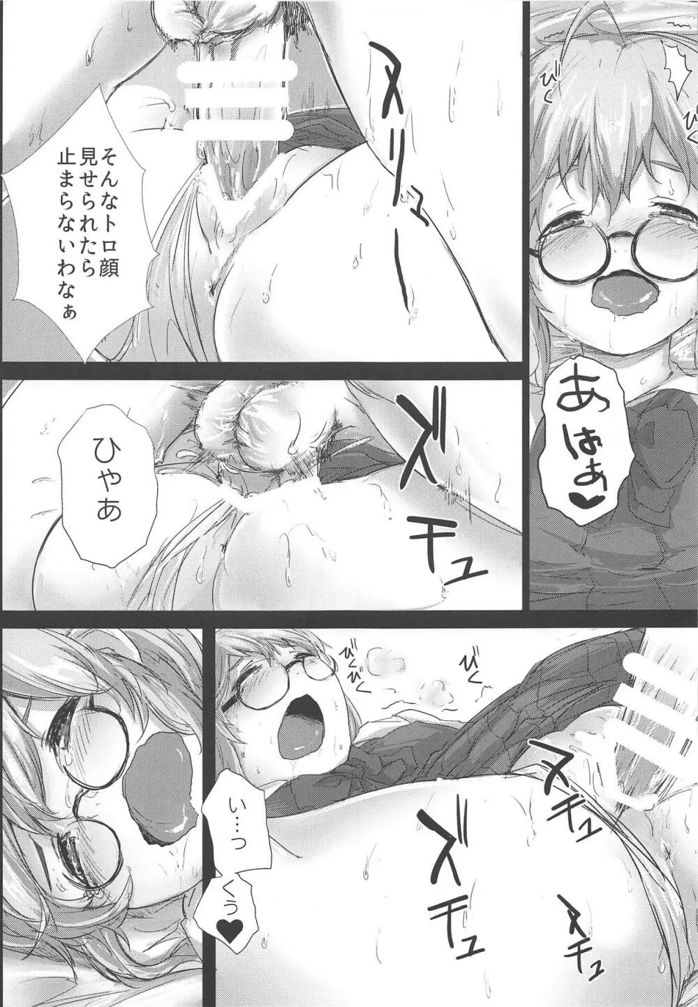 まきぐもがんばります - page18