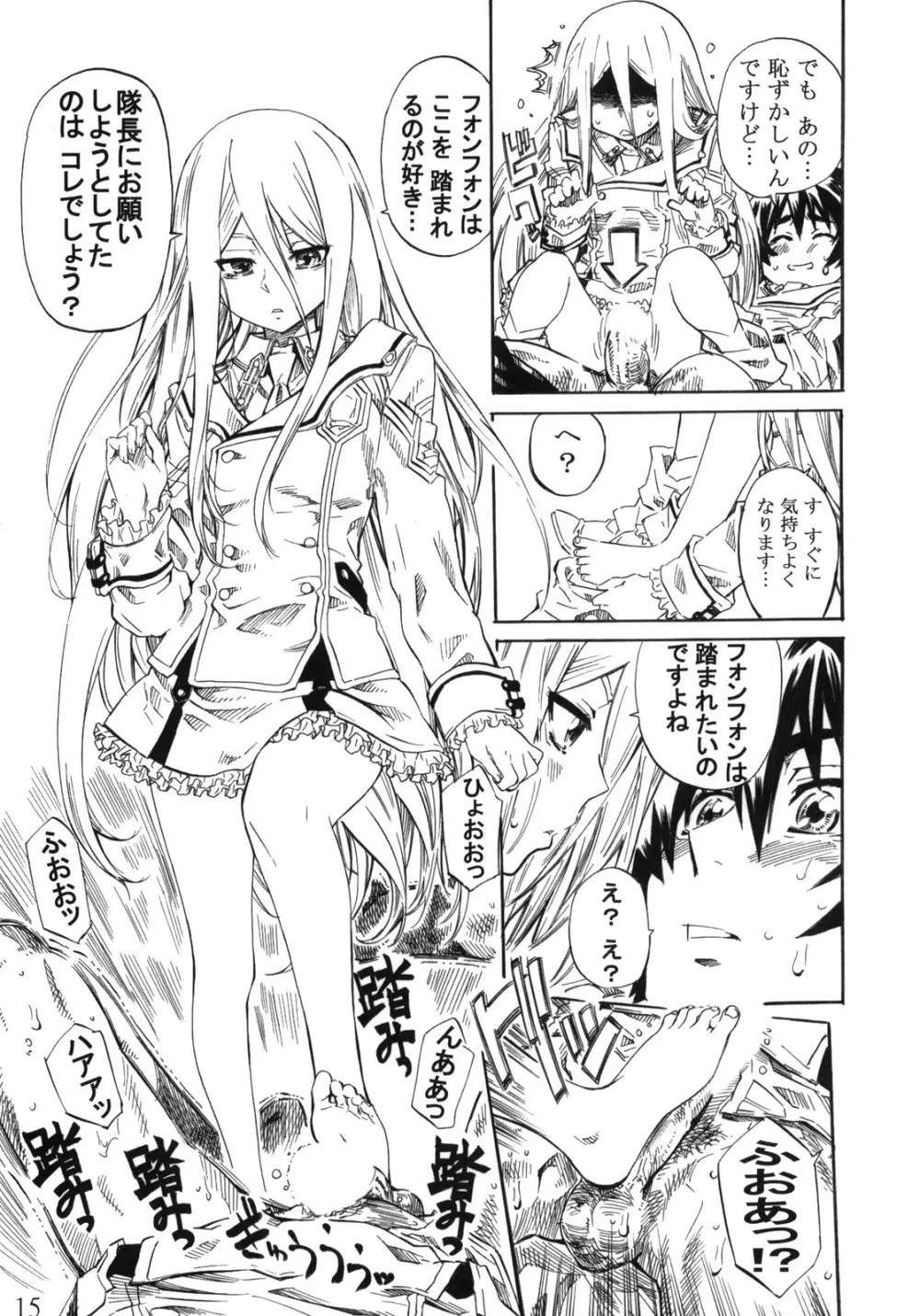 フェリ先輩に蹴られて踏まれたいっ!! - page14