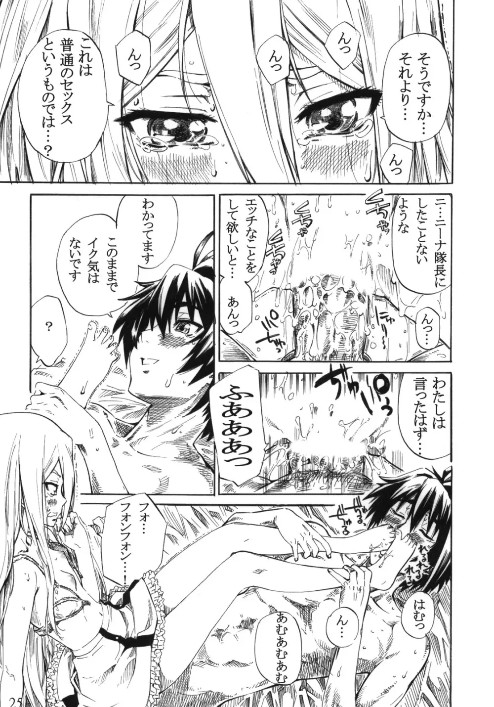 フェリ先輩に蹴られて踏まれたいっ!! - page24