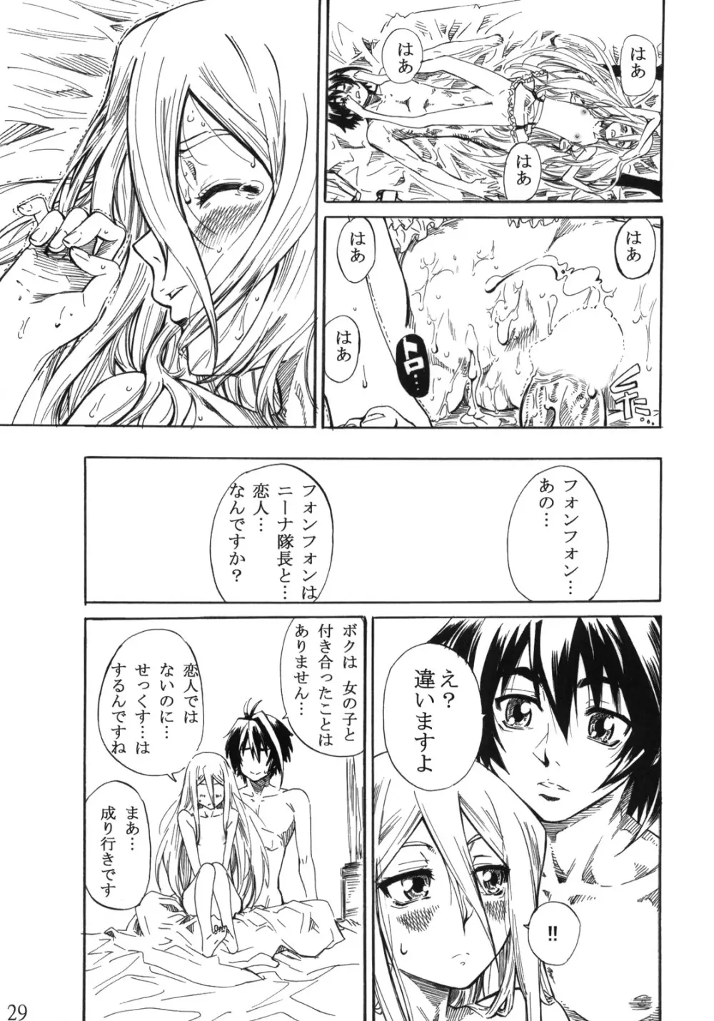 フェリ先輩に蹴られて踏まれたいっ!! - page28