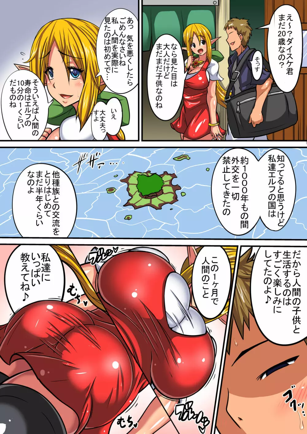 エルフ母娘とパコパコ異文化交流！～ステラ編～ - page2