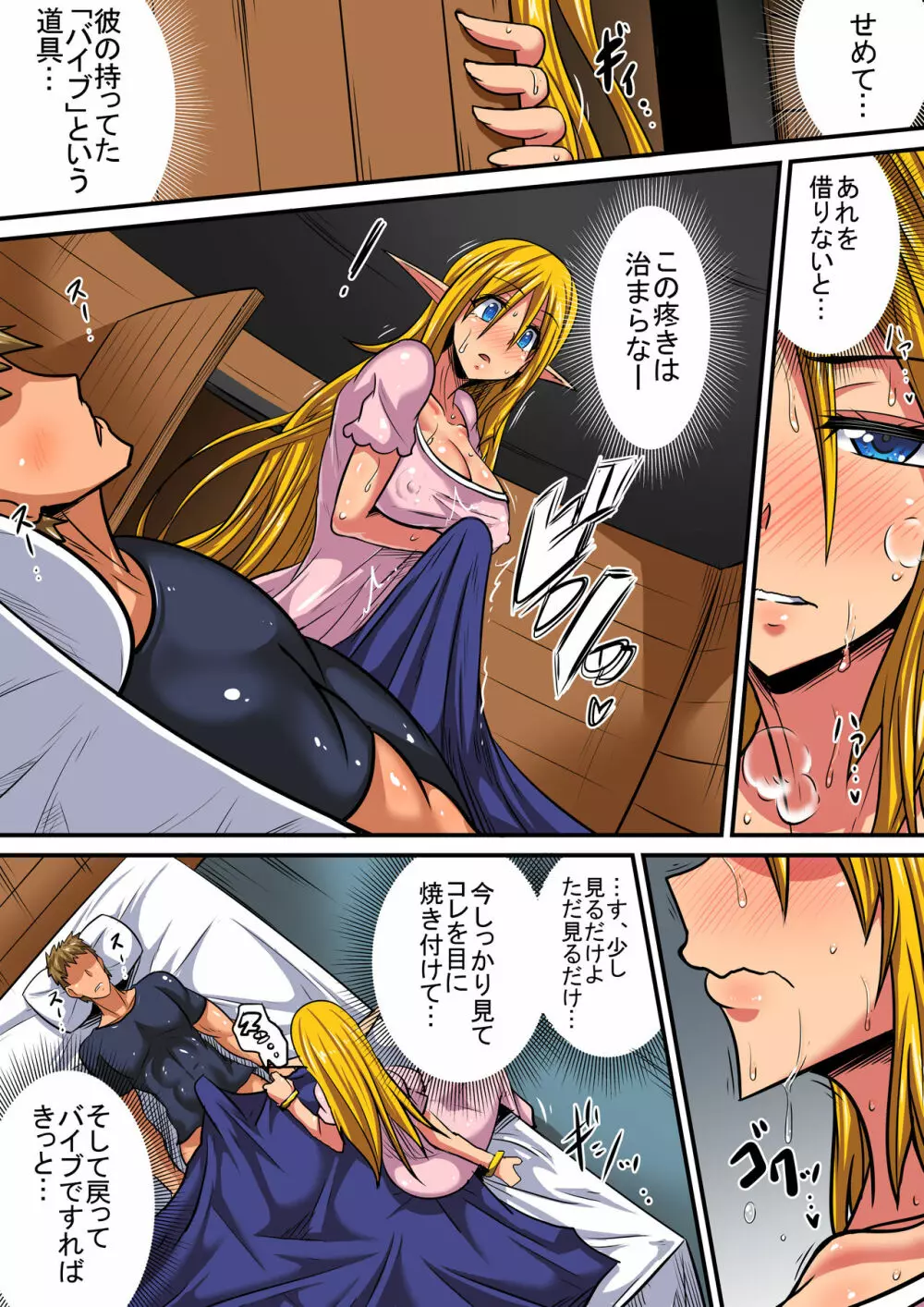 エルフ母娘とパコパコ異文化交流！～ステラ編～ - page35