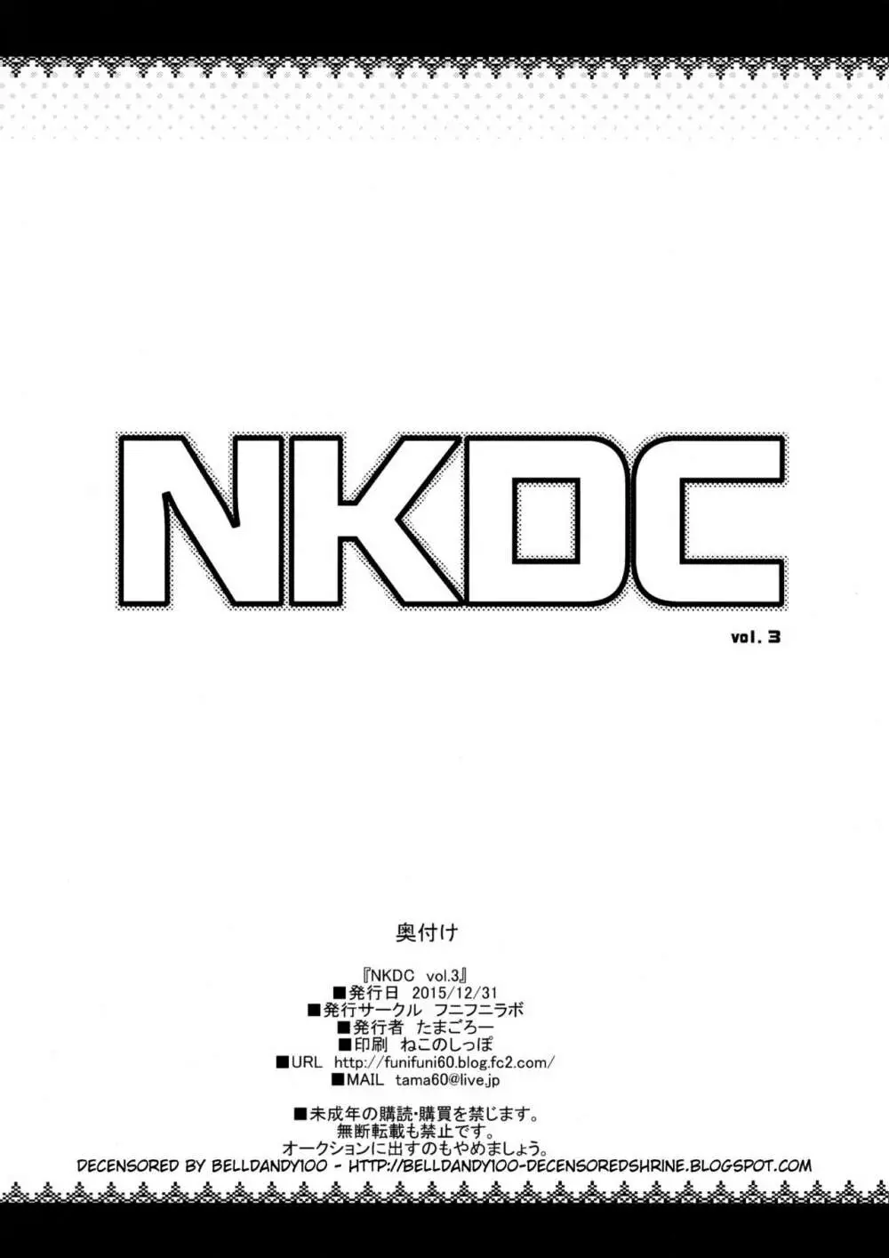 NKDC Vol. 3 - page12