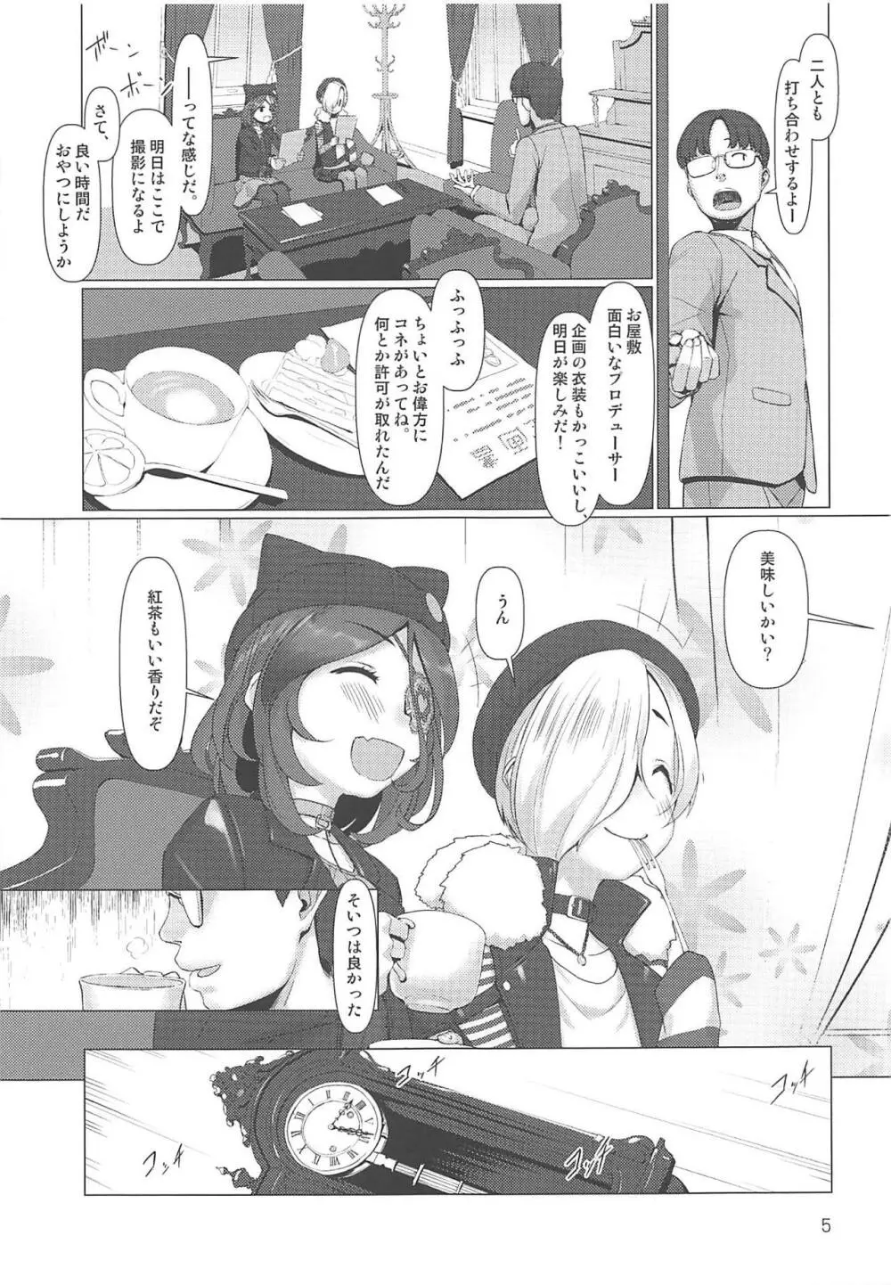 TUBEROSE - page4