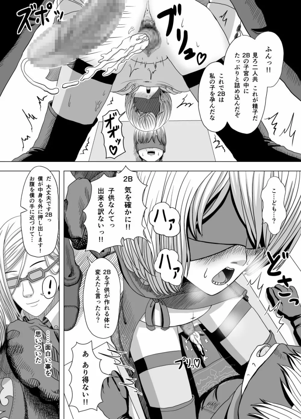 寝取られつーびー - page10