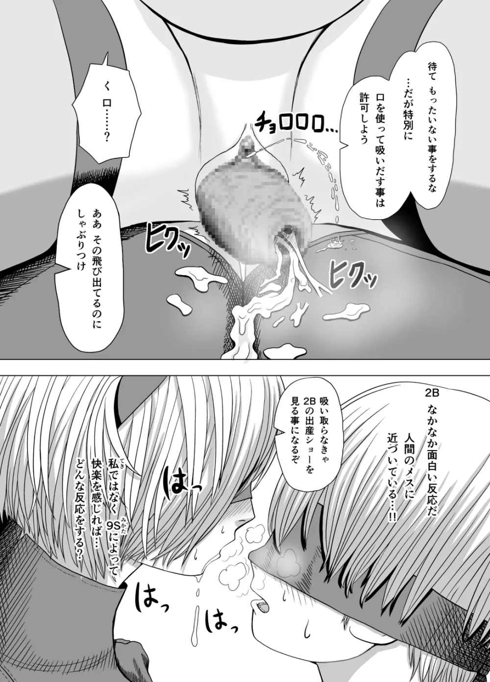 寝取られつーびー - page11