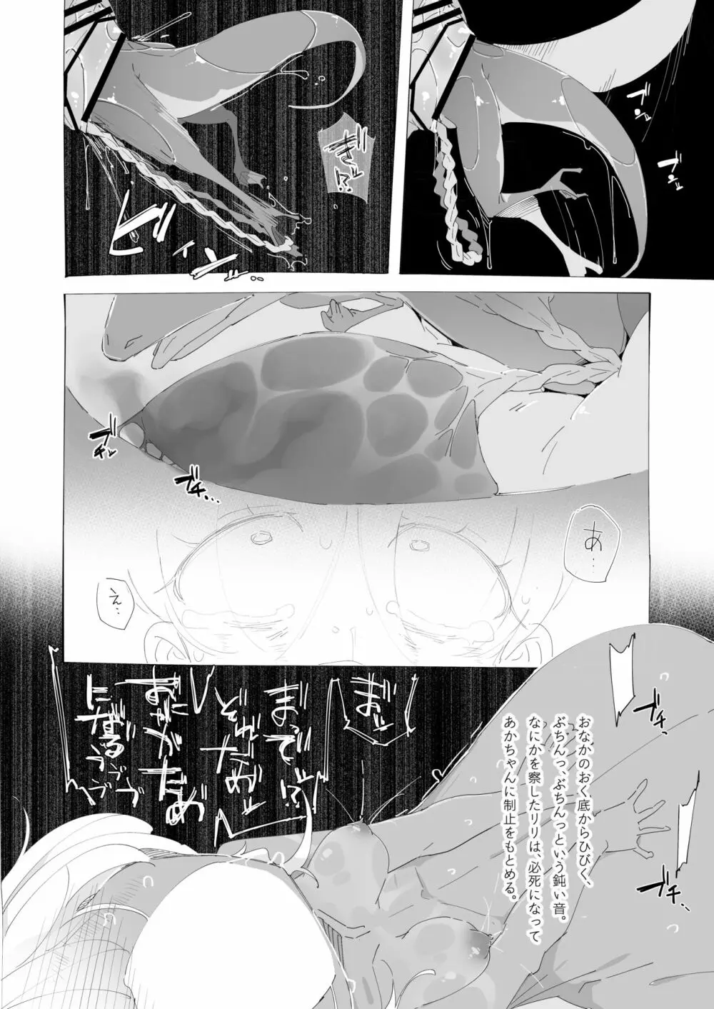 とかげのおかあさん 2 - page16