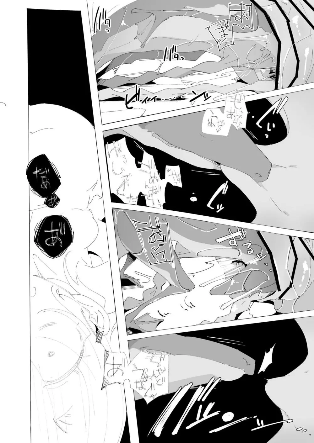 とかげのおかあさん 2 - page18