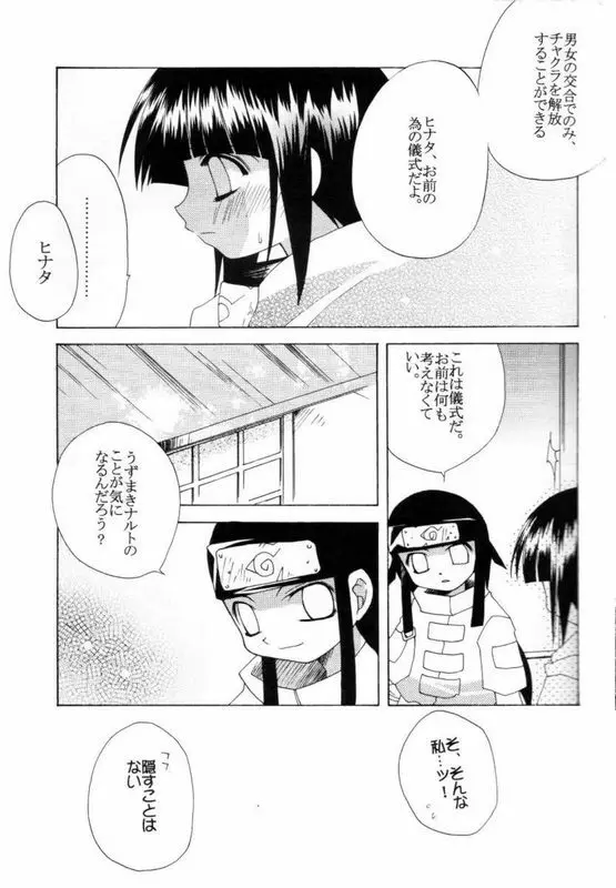 ラブコネクション - page4