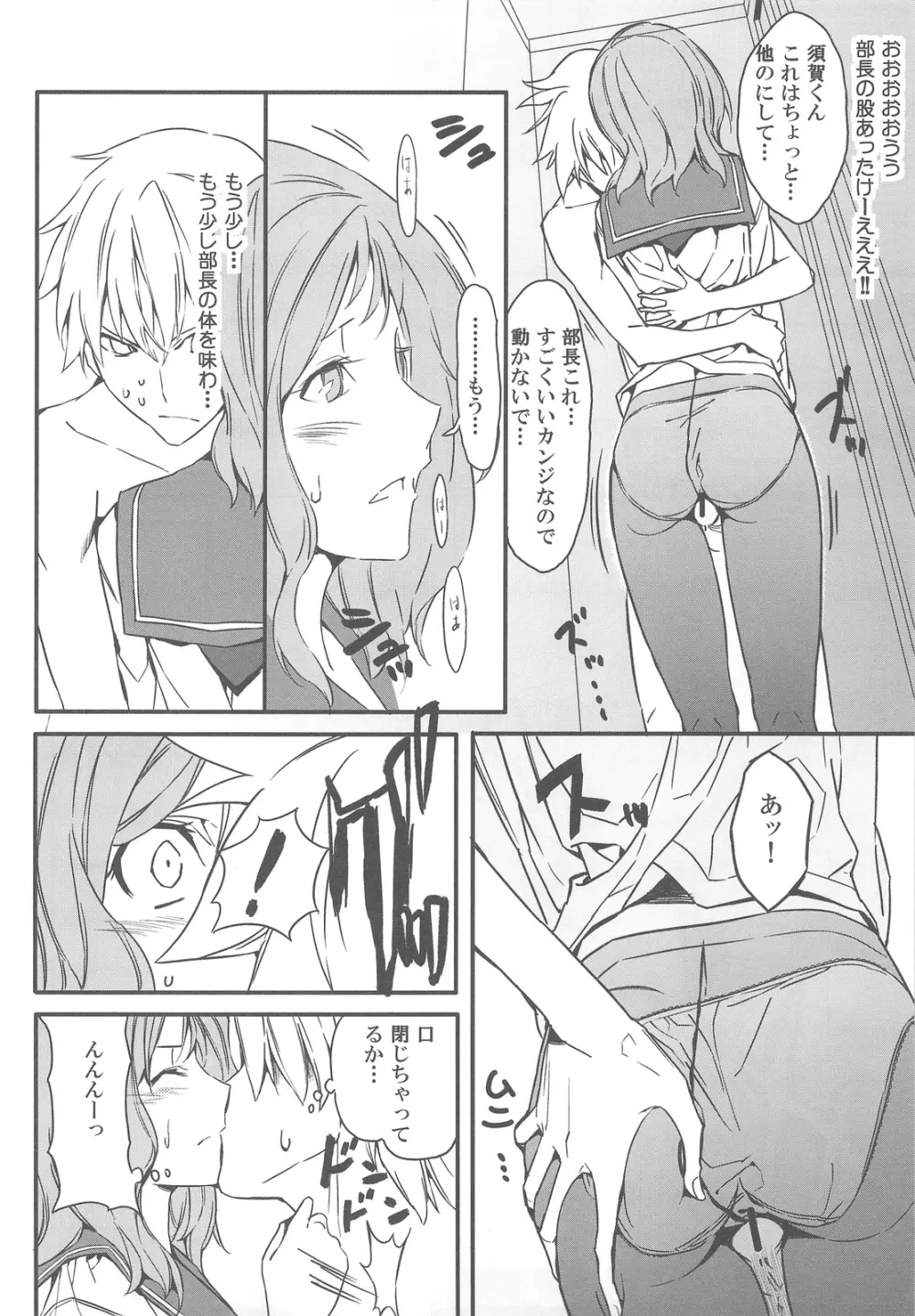 狭いとこがおちつくのってなんだろうねあれ - page11