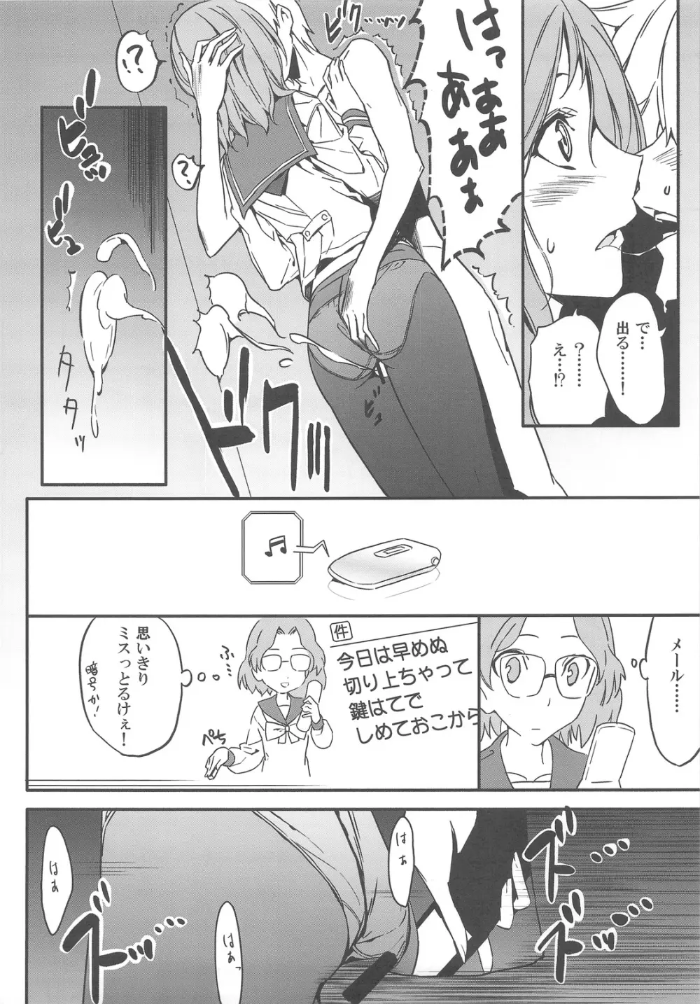 狭いとこがおちつくのってなんだろうねあれ - page13