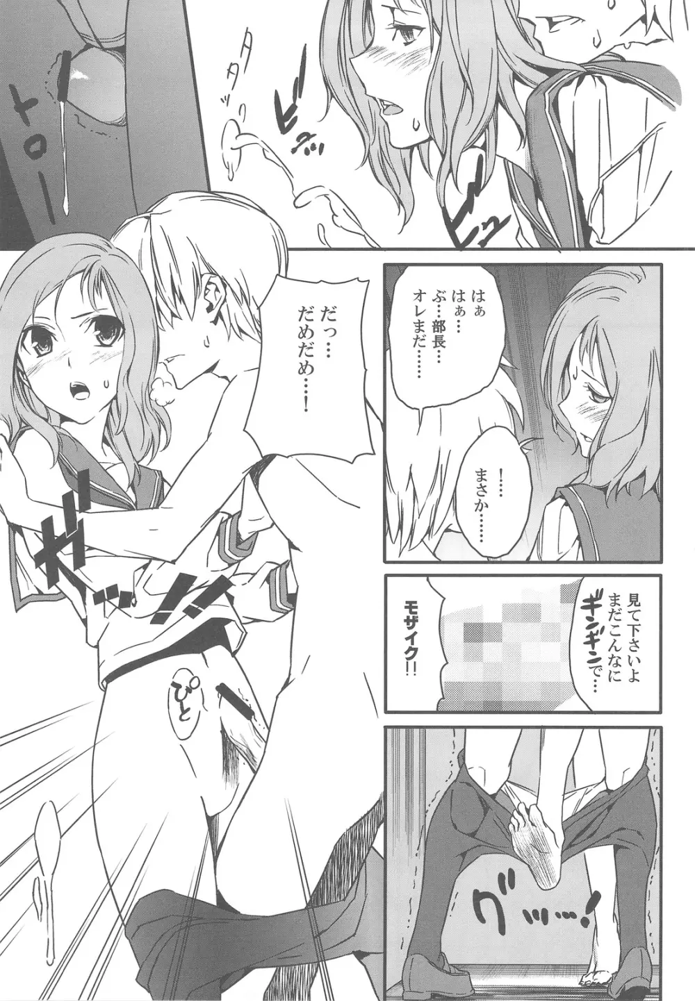 狭いとこがおちつくのってなんだろうねあれ - page16