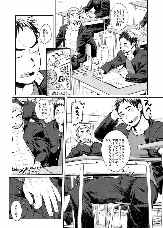 学園性活 - ただれ気味 - page9