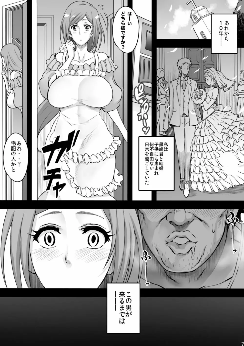 BRICOLA7 Hな若妻おりひめさん - page7