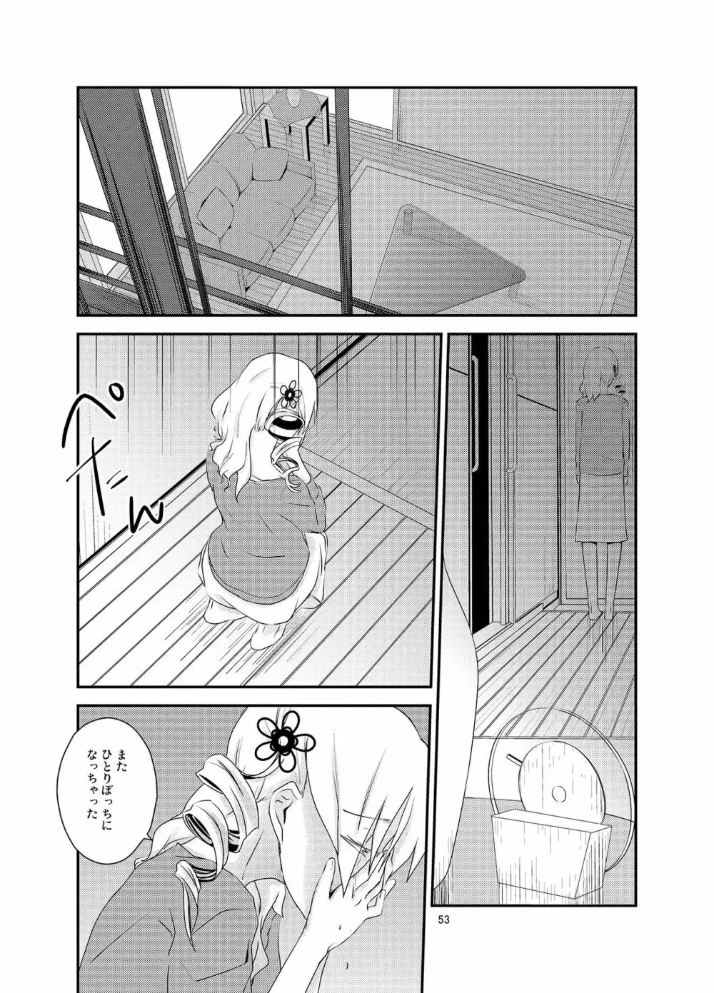 黒猫ト少女 - page53