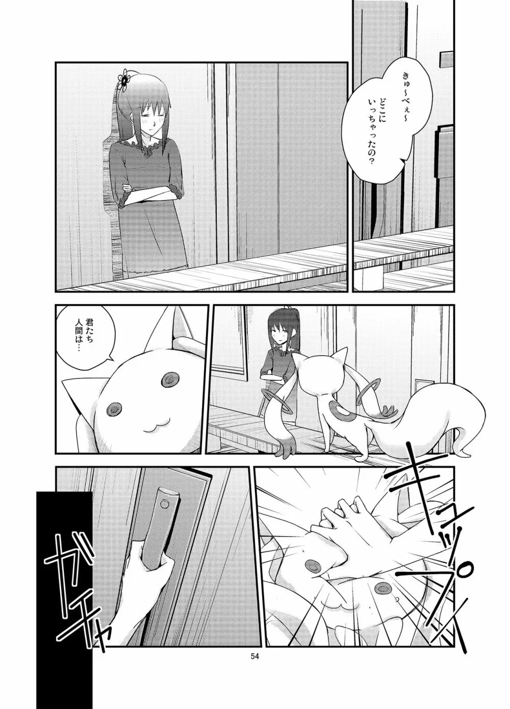 黒猫ト少女 - page54