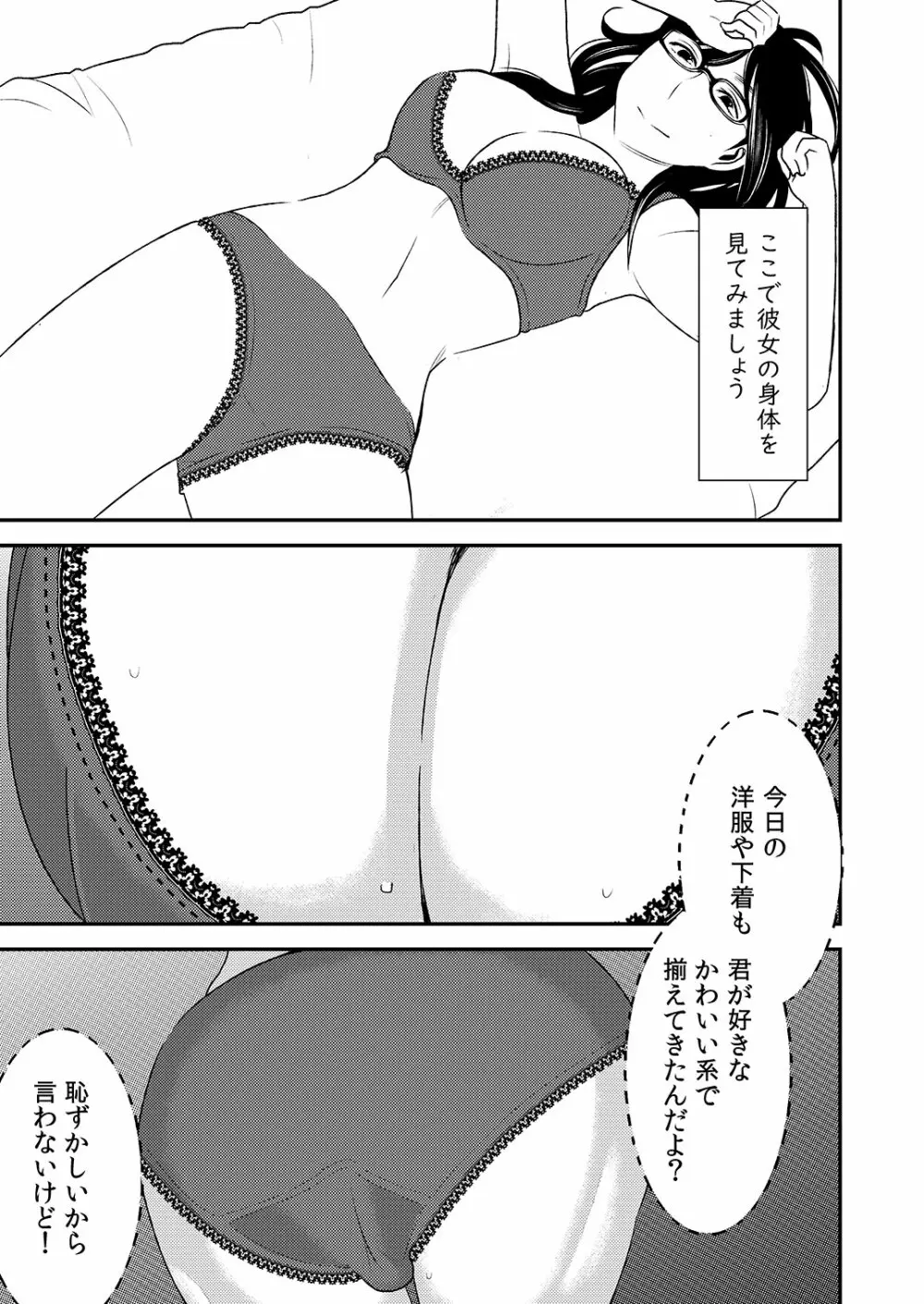 フェラチオ女子図鑑 - page31