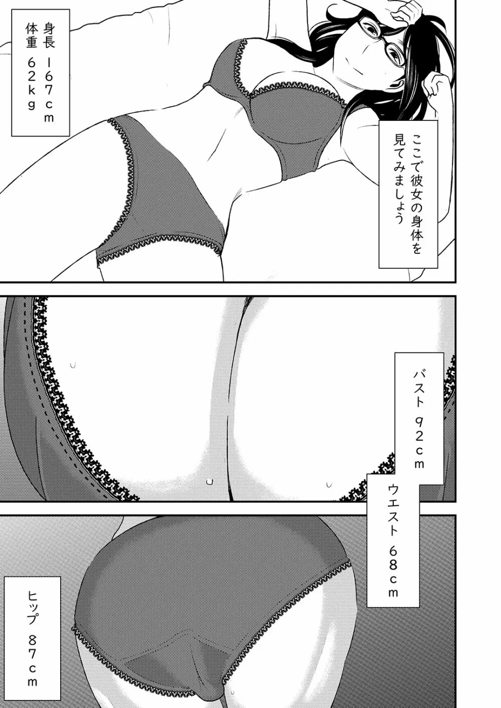 フェラチオ女子図鑑 - page9