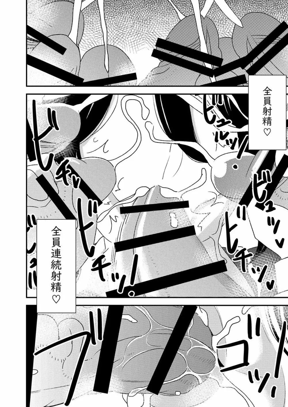 フェラチオ女子図鑑 2 - page16