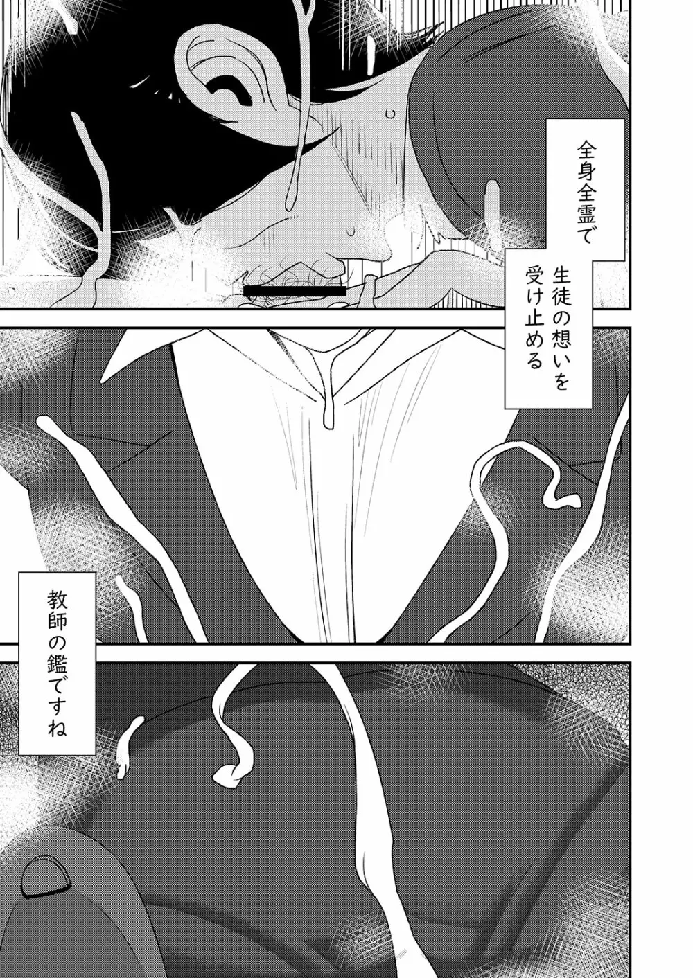 フェラチオ女子図鑑 2 - page17