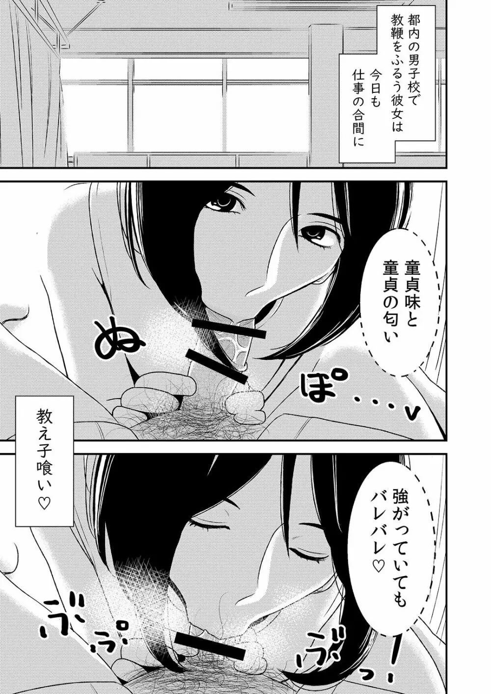 フェラチオ女子図鑑 2 - page25