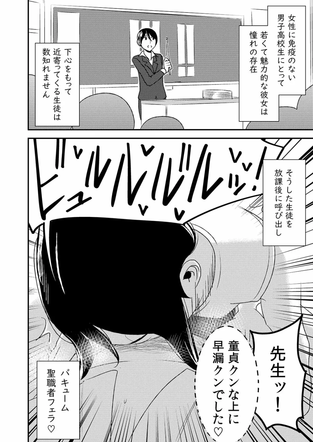 フェラチオ女子図鑑 2 - page26