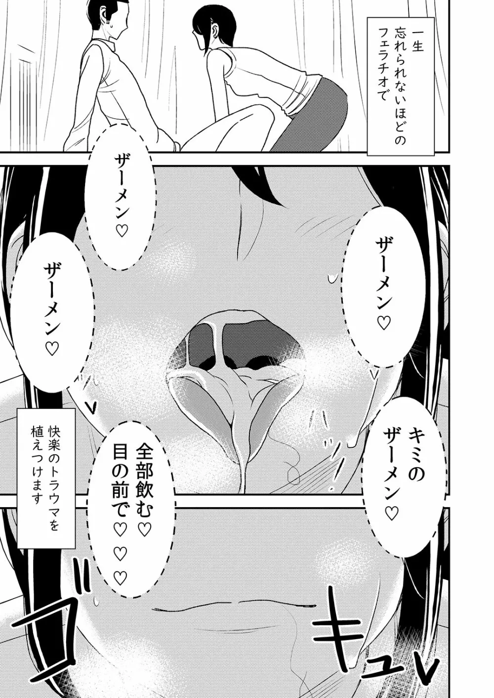 フェラチオ女子図鑑 2 - page27