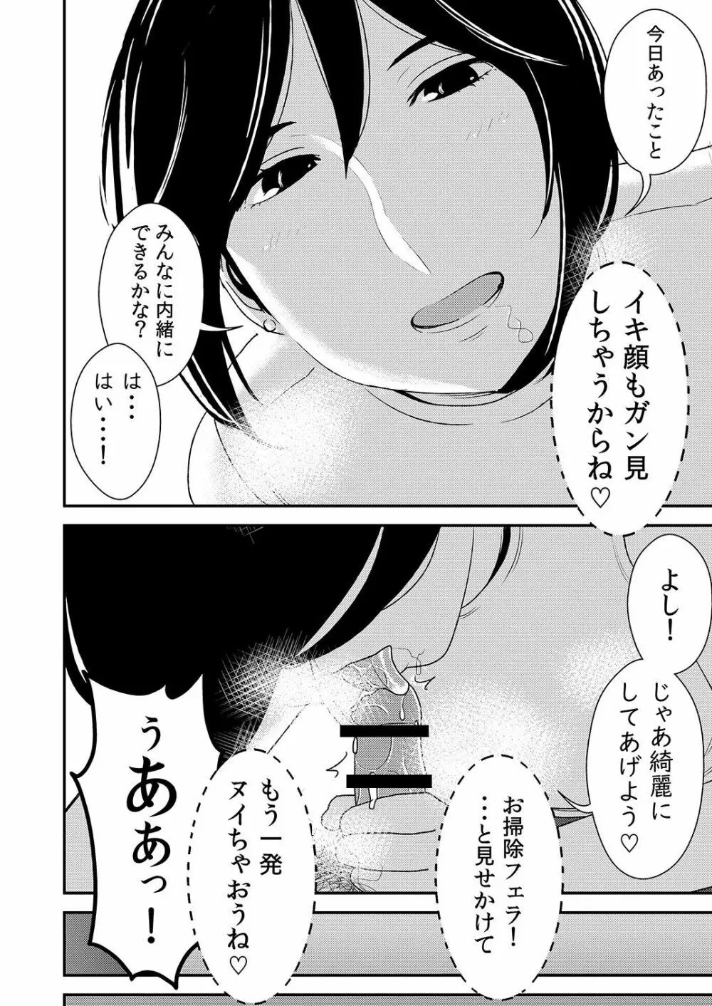 フェラチオ女子図鑑 2 - page28