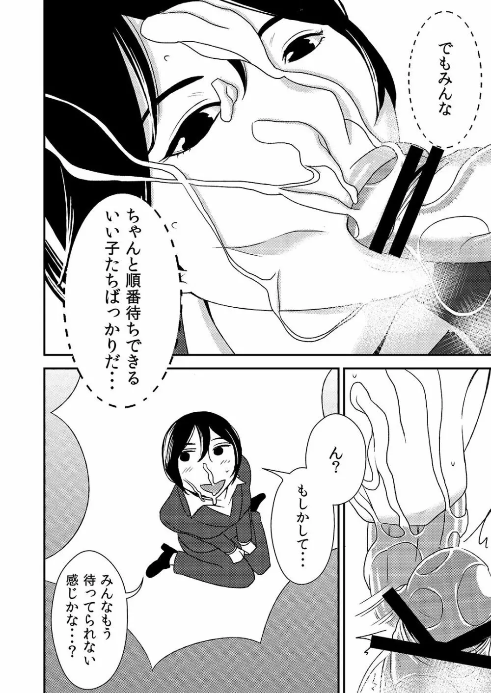 フェラチオ女子図鑑 2 - page32