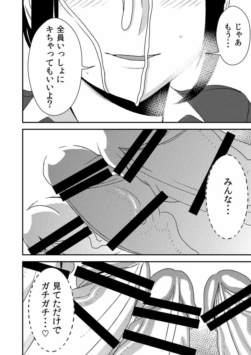 フェラチオ女子図鑑 2 - page34