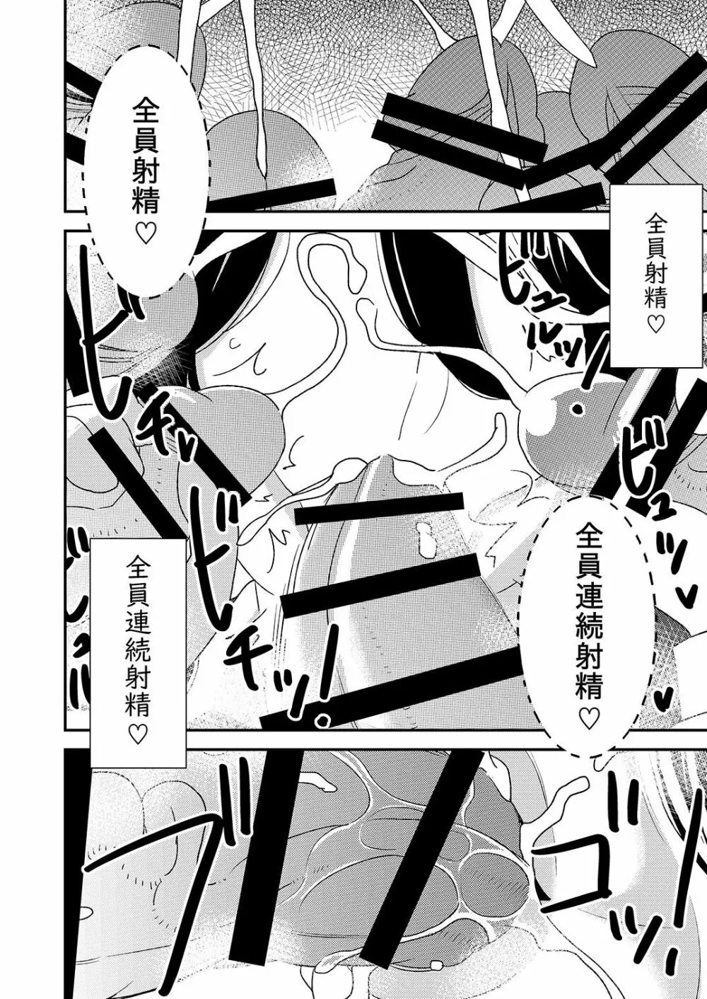 フェラチオ女子図鑑 2 - page38