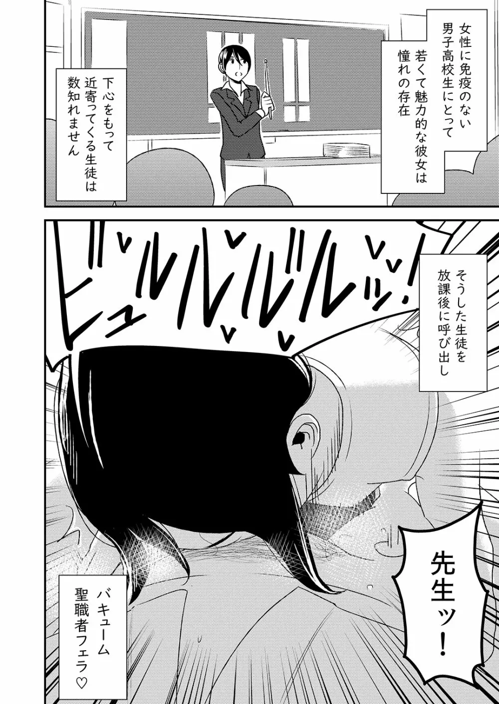 フェラチオ女子図鑑 2 - page4