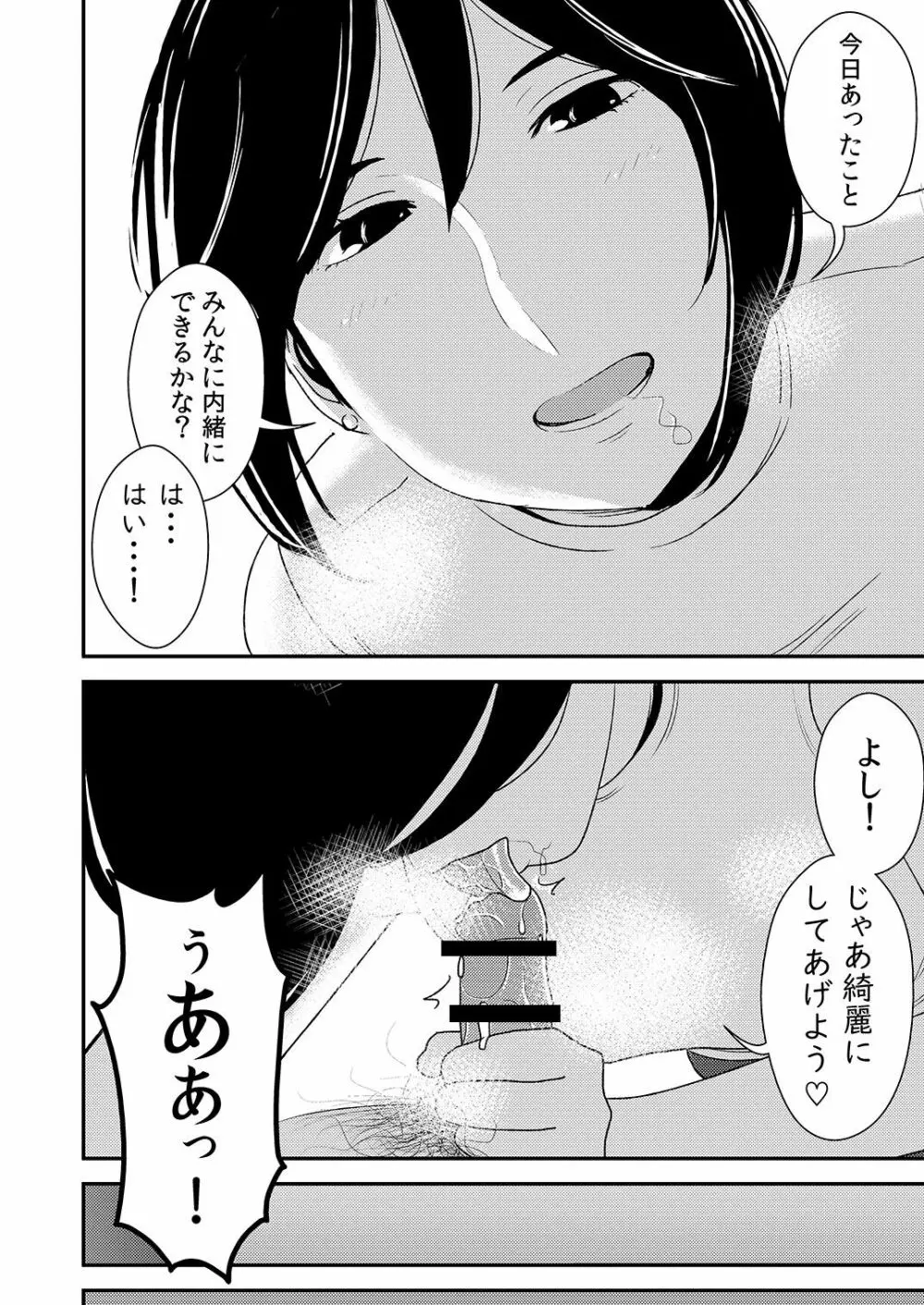 フェラチオ女子図鑑 2 - page6