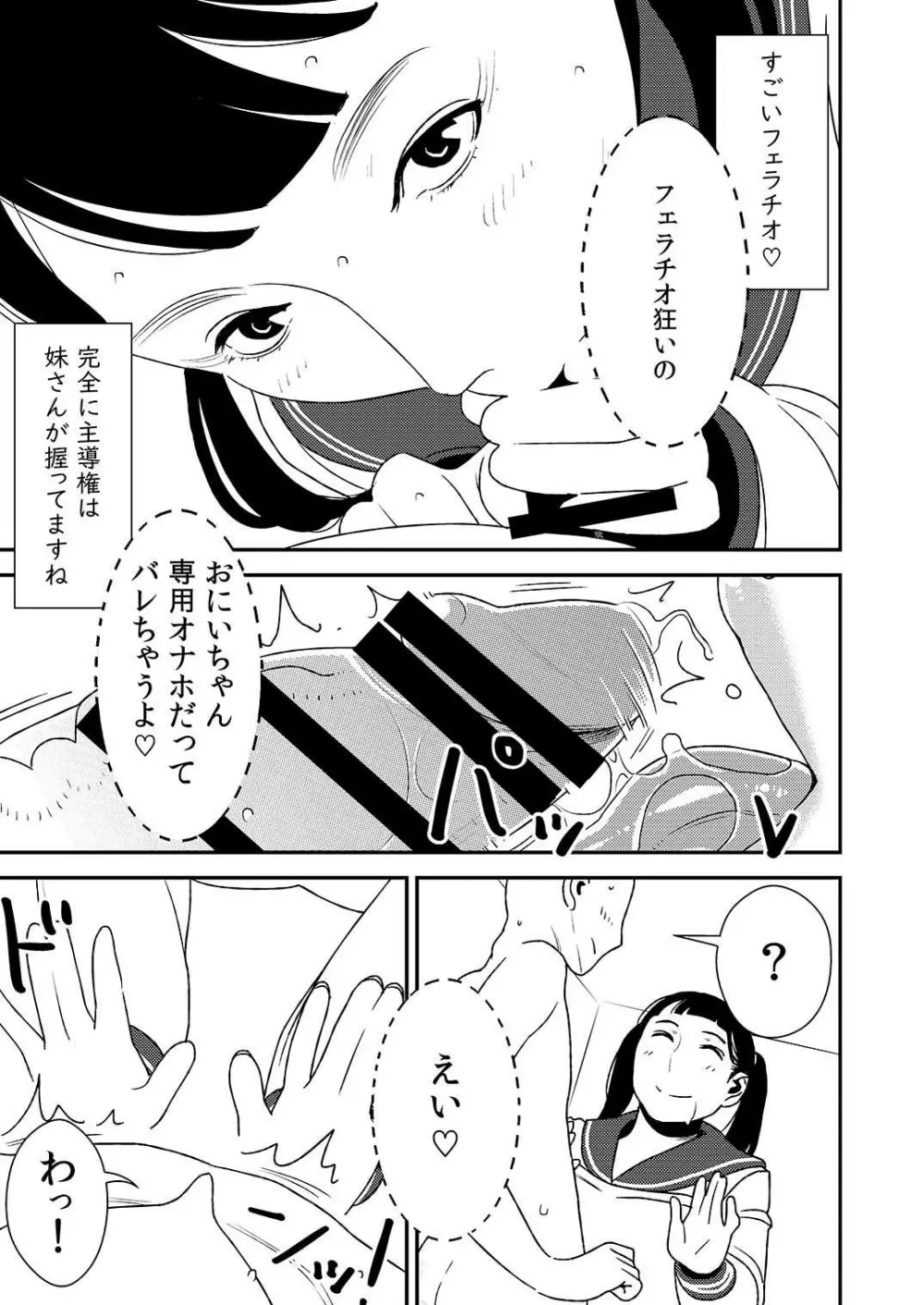 フェラチオ女子図鑑 3 - page33