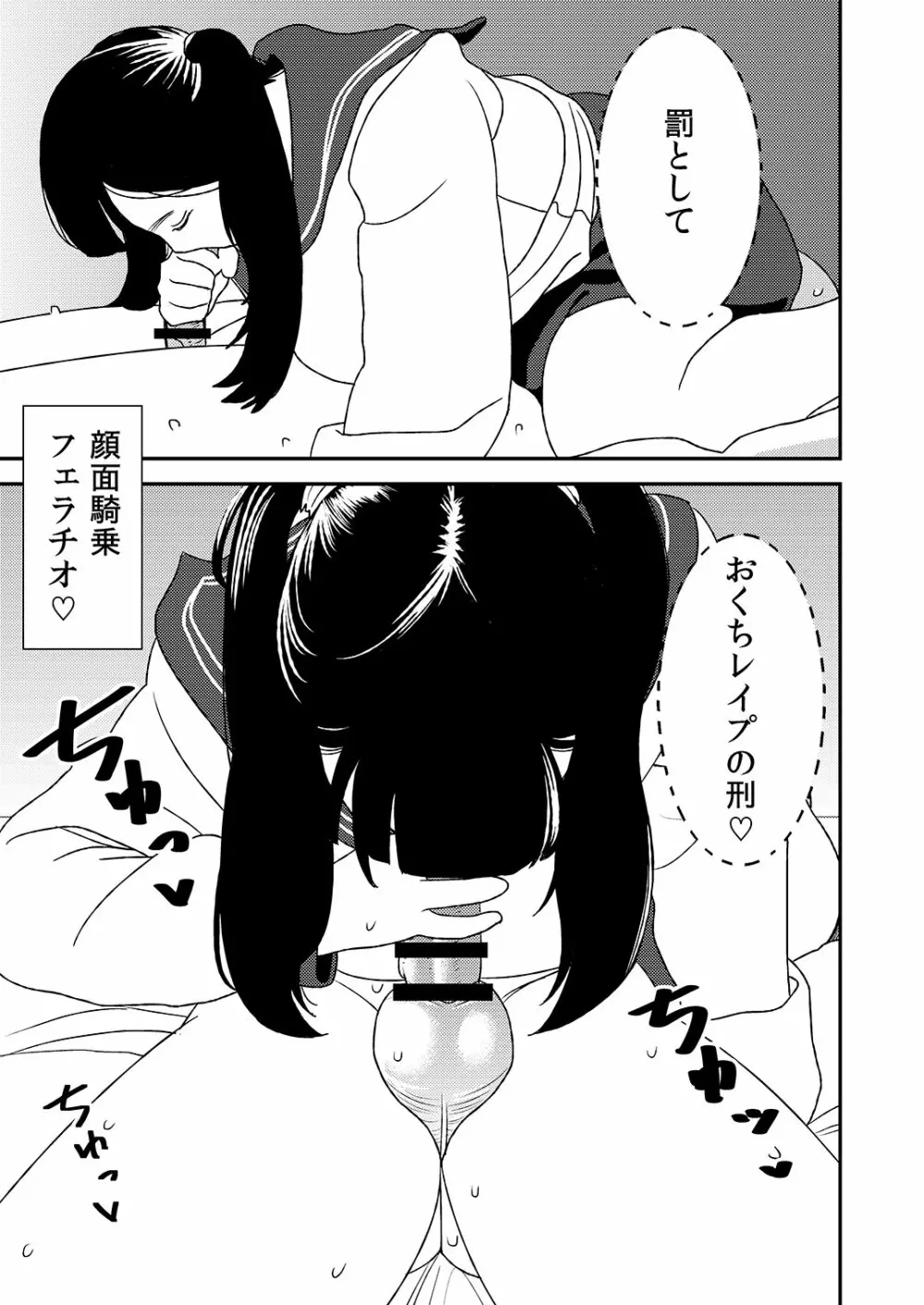 フェラチオ女子図鑑 3 - page35