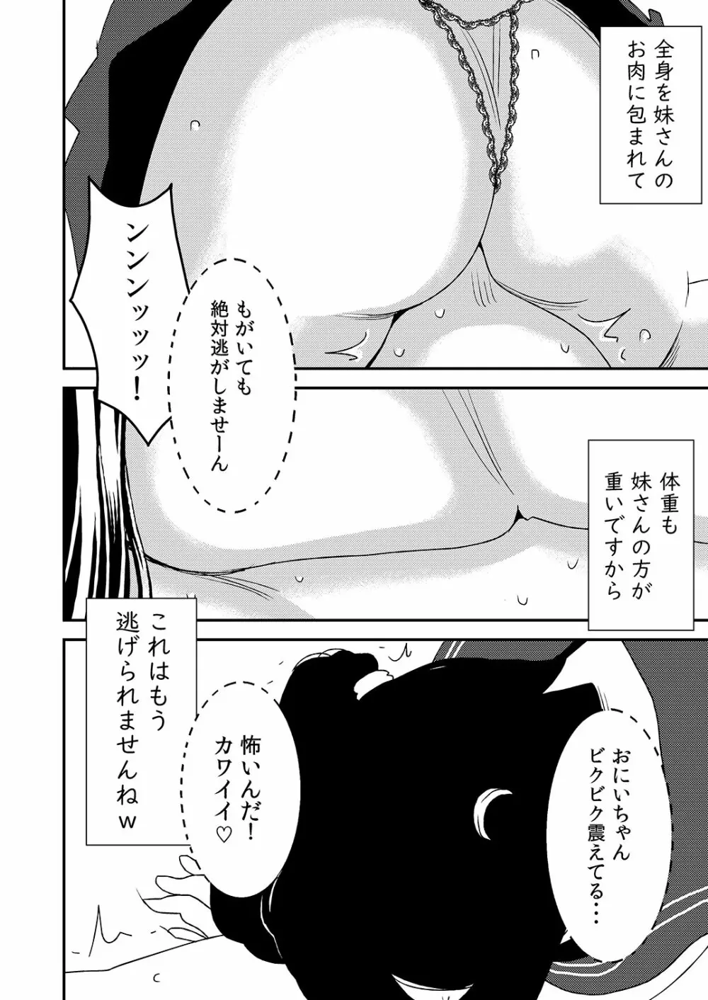 フェラチオ女子図鑑 3 - page36