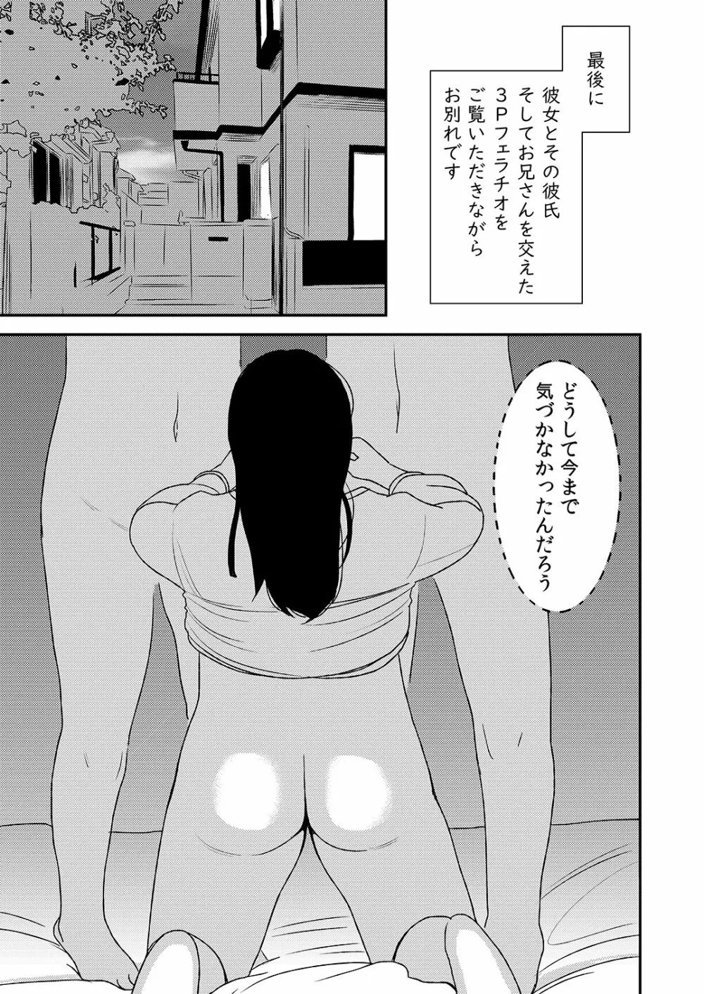 フェラチオ女子図鑑 3 - page41