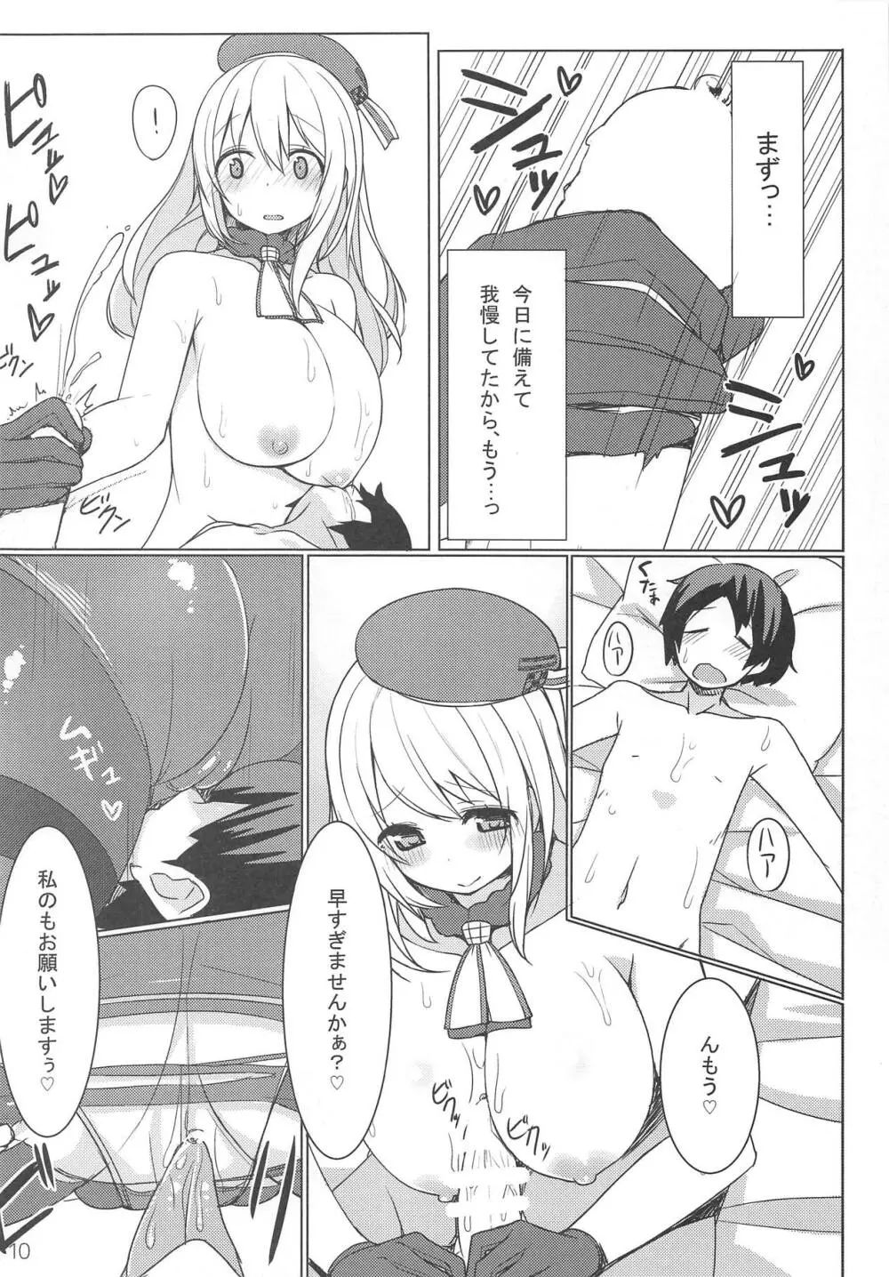 意外と甘えん坊なのですね - page8