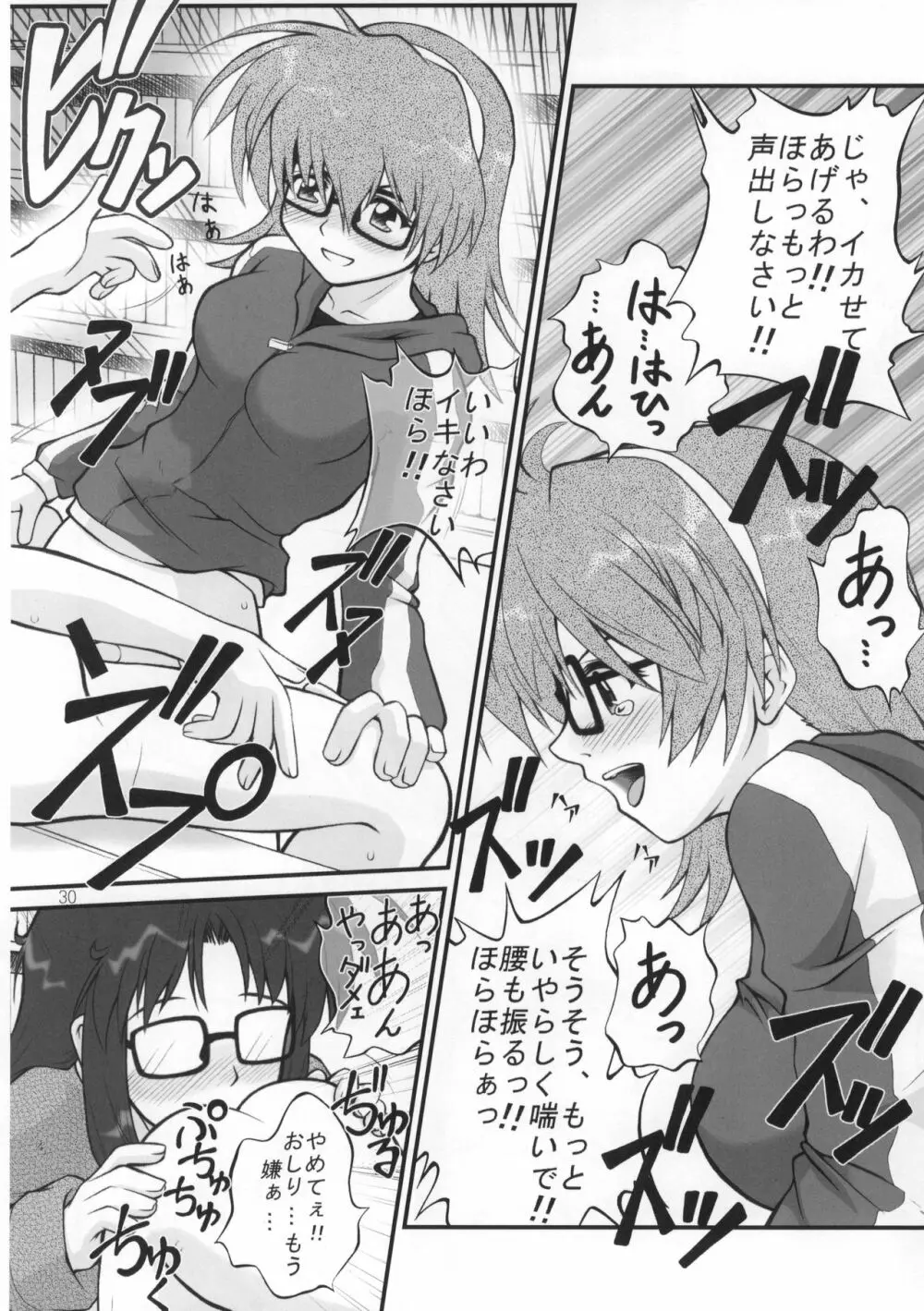 ねねね's 同人誌パニック!! - page29