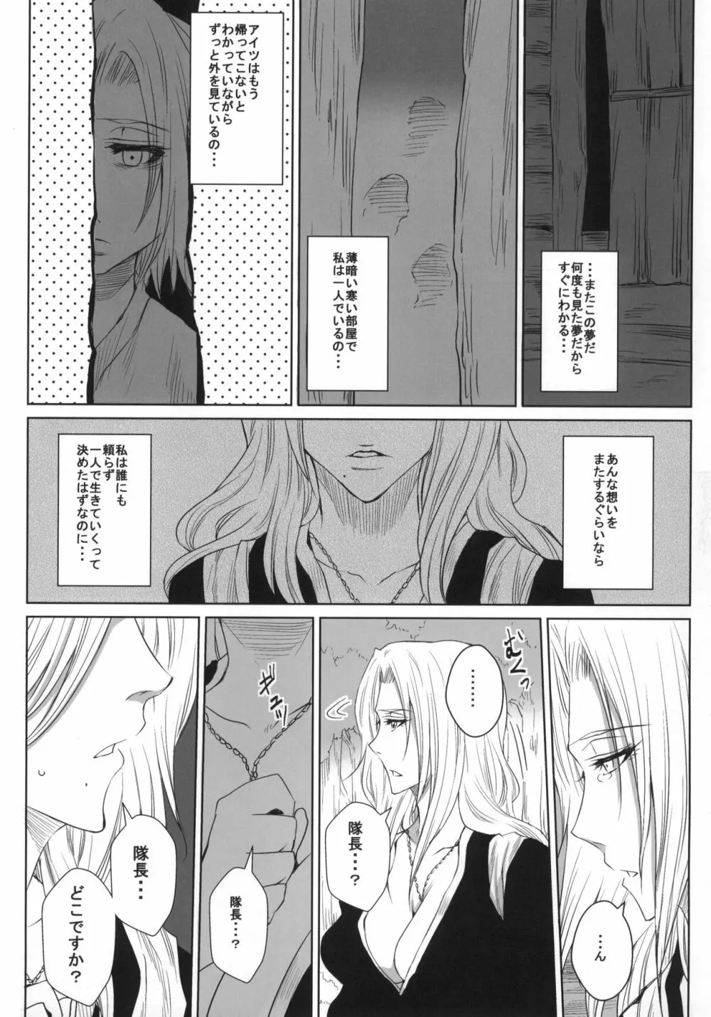 谷 - page20