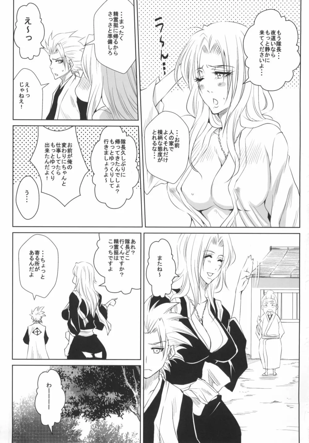 谷 - page4